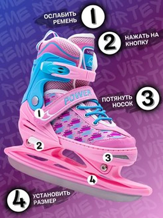 Коньки раздв Virtey Jessica